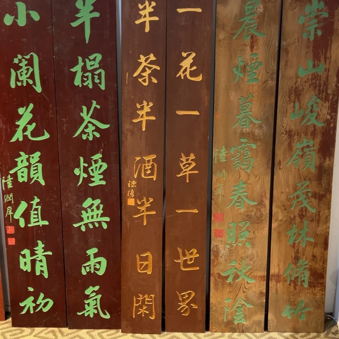 稻***人木对联：一花一草……