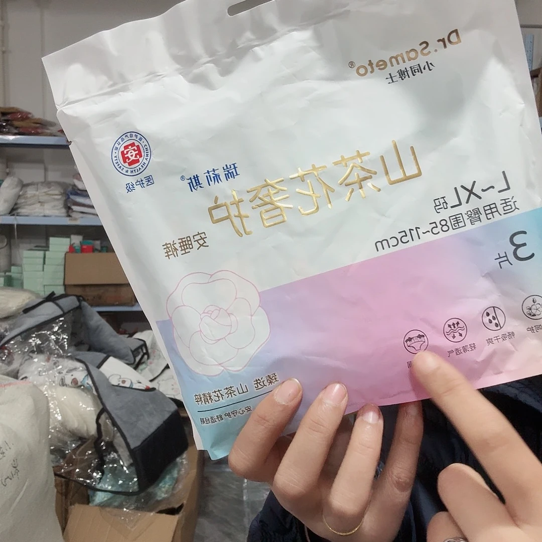安睡裤到手四包现货