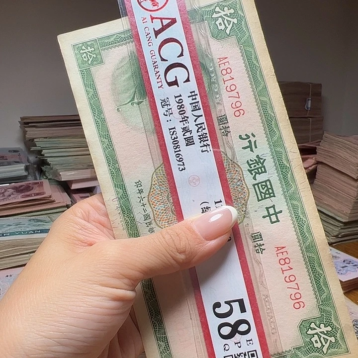 退市人民币一张如图
