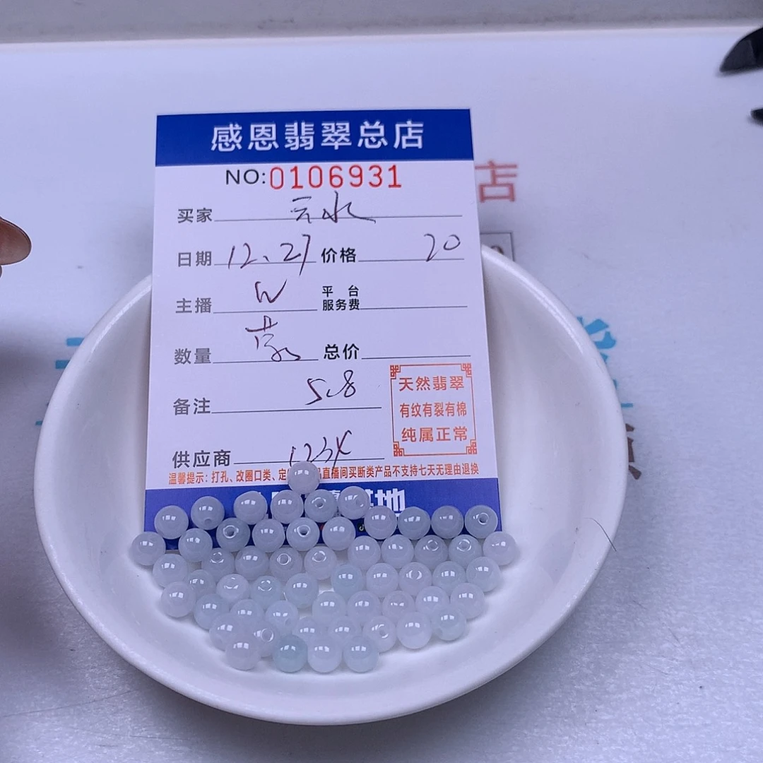 云***谣翡翠未镶嵌手链翡翠