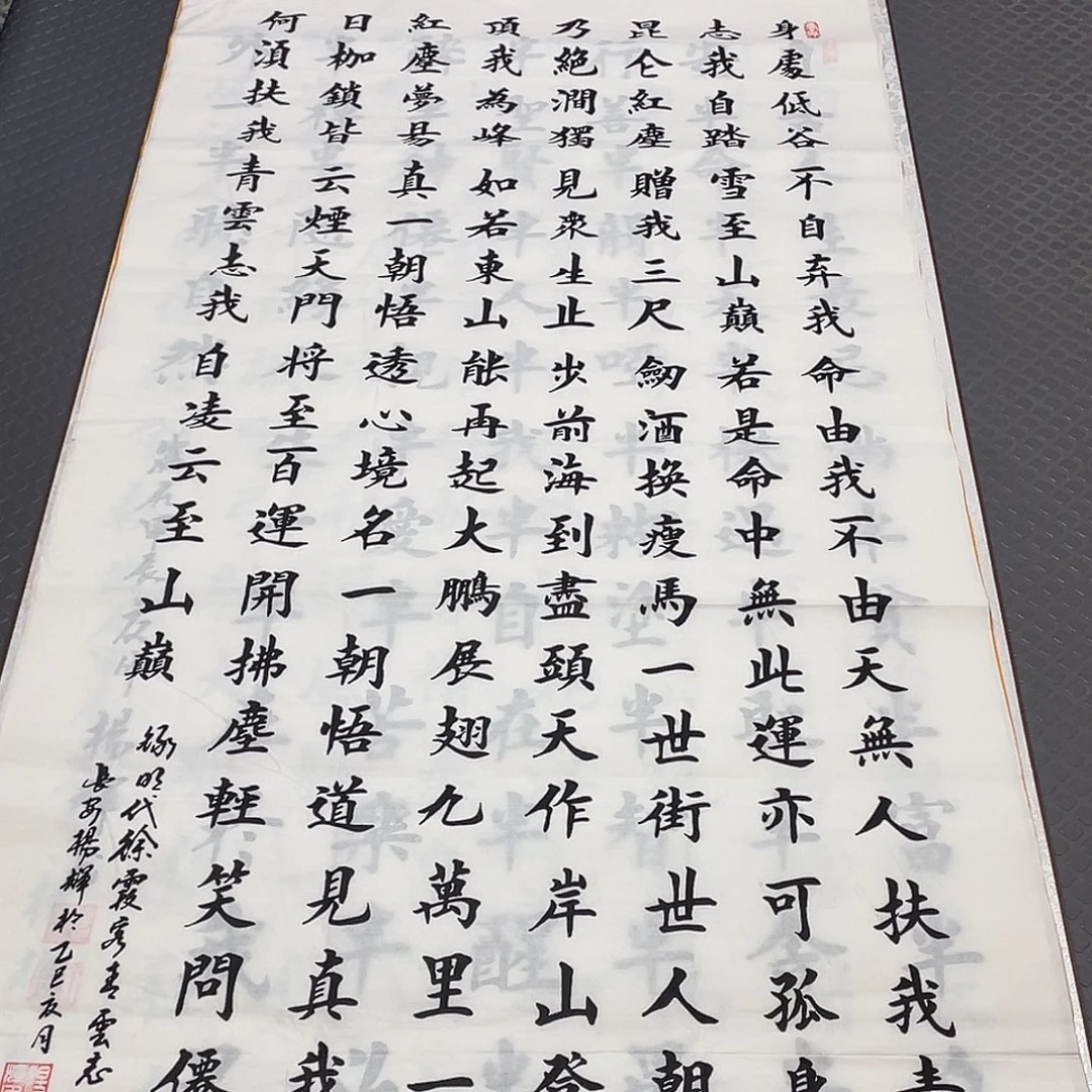 书法老师真人手写100