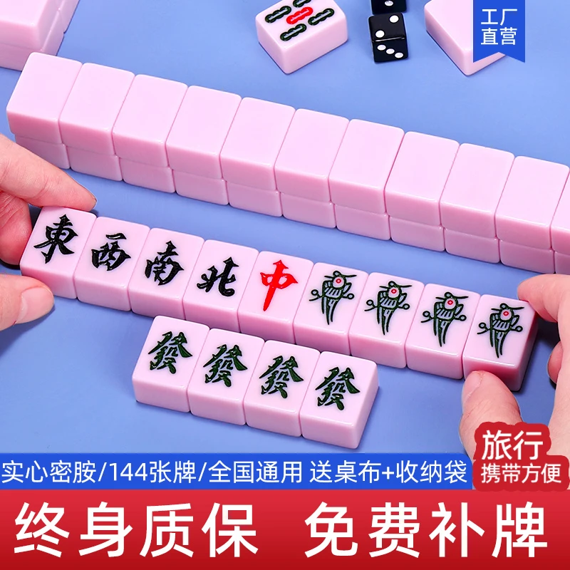 【新人特惠】棋魂迷你便携小麻将户外旅游露营室内宿舍mini娱乐聚会