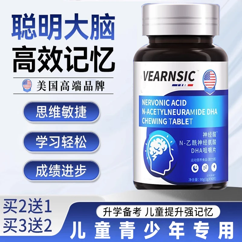 美国神经酸增1强补1大脑青少年加dha学生磷脂酰丝氨酸记忆力正品
