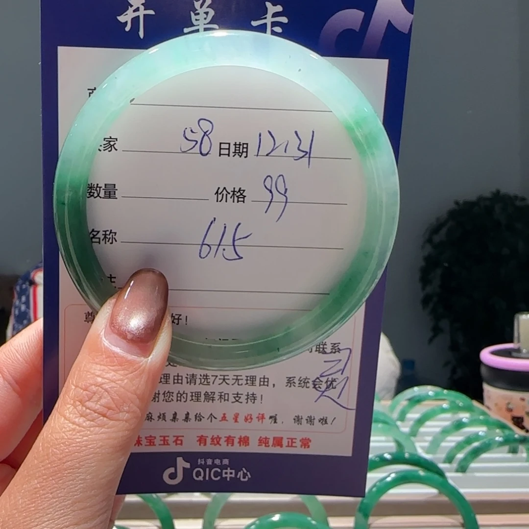 石英质玉（非洲翠）未镶嵌手镯