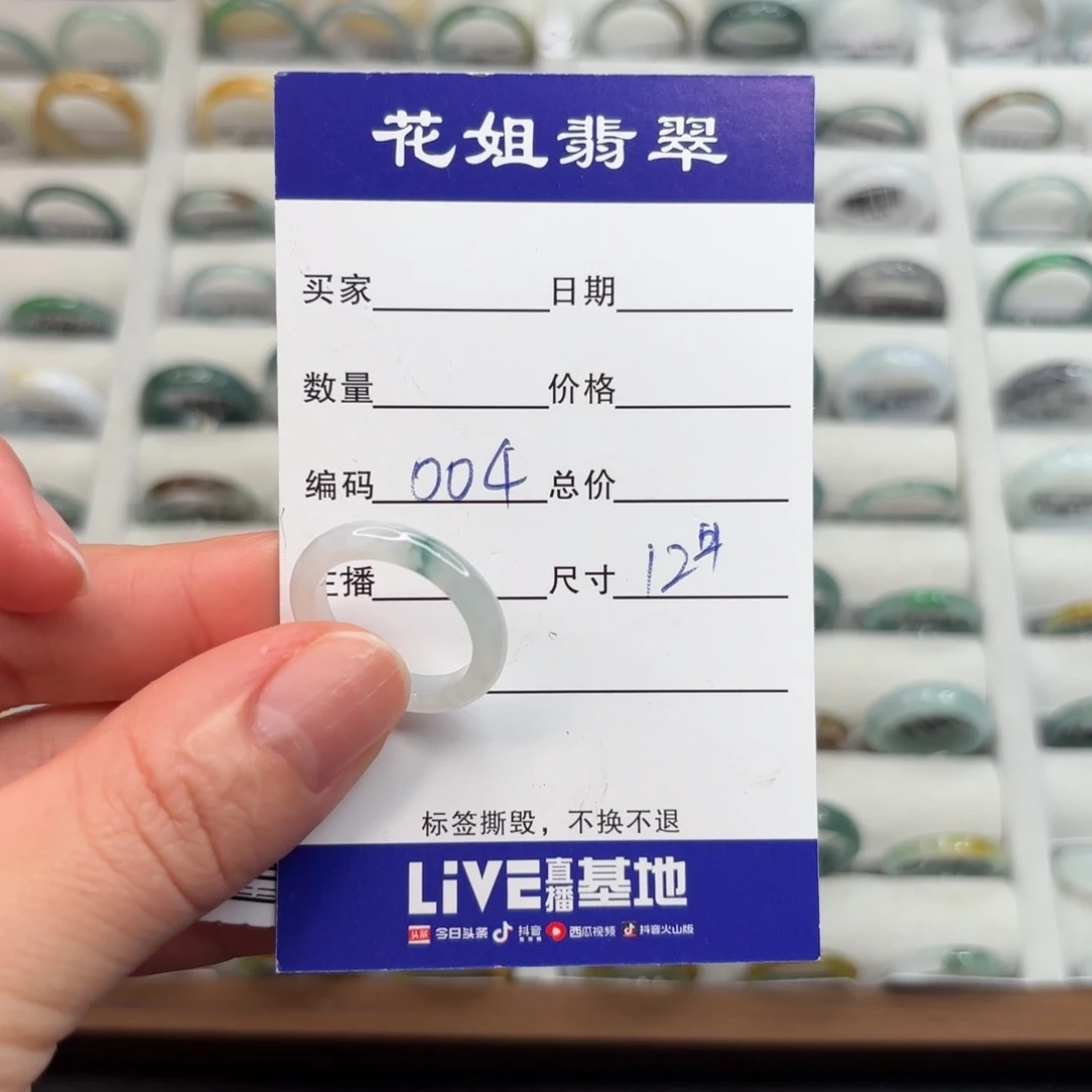 未镶嵌戒指翡翠翡翠