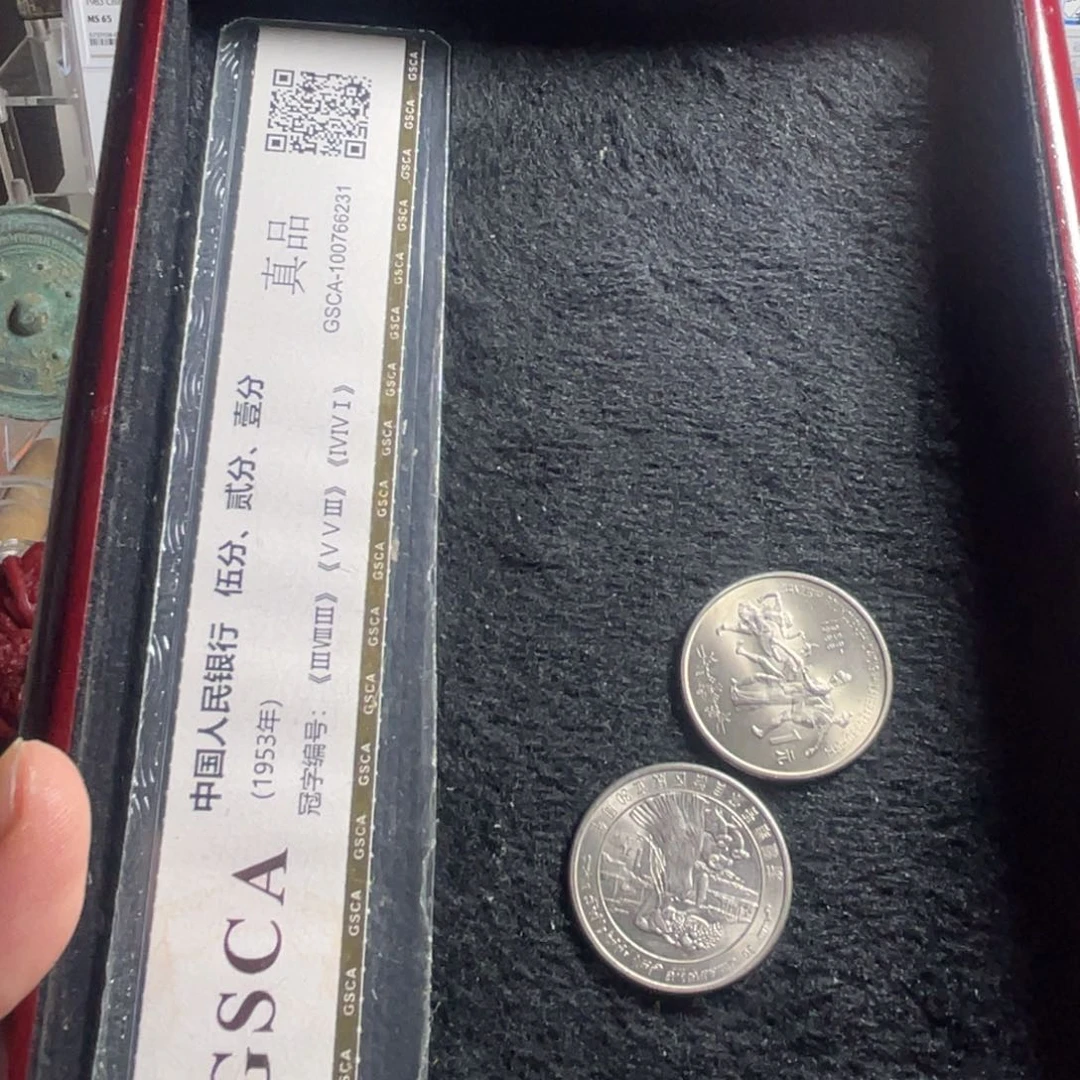 其他普通金属广西新疆各一枚