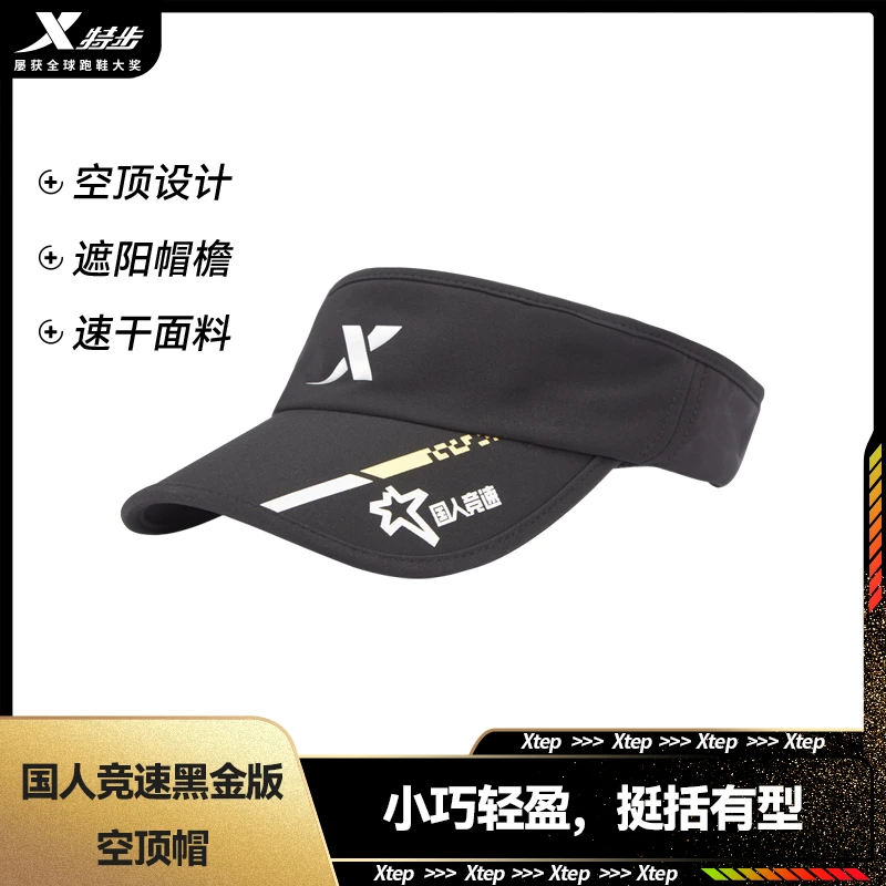 国人竞速黑金版 特步空顶帽户外遮阳运动跑步帽 防晒防紫外线大檐