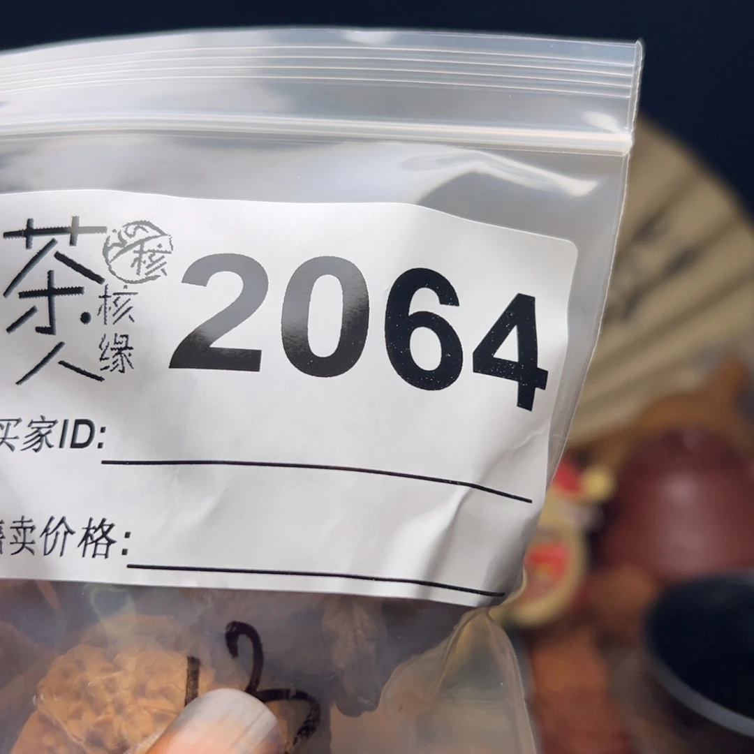 把件文玩核桃今天