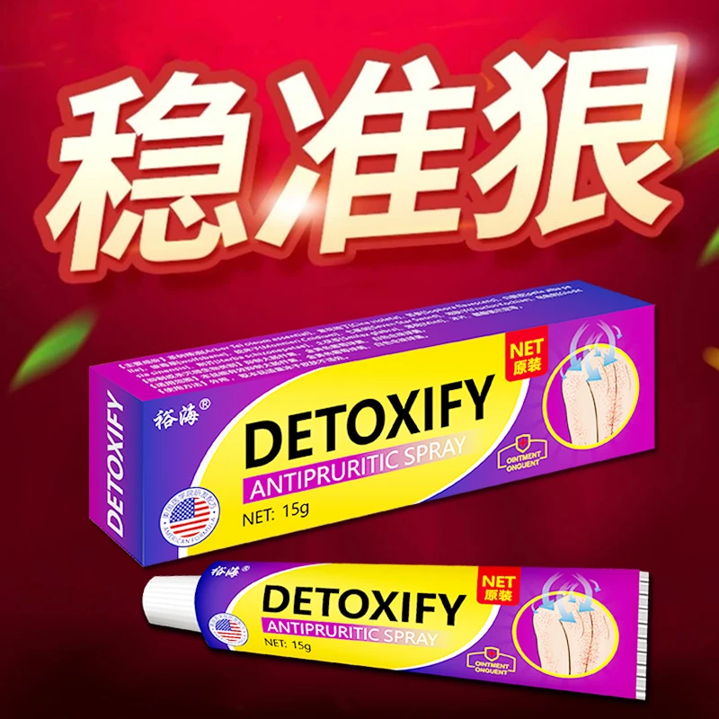 个人护理足霜外用