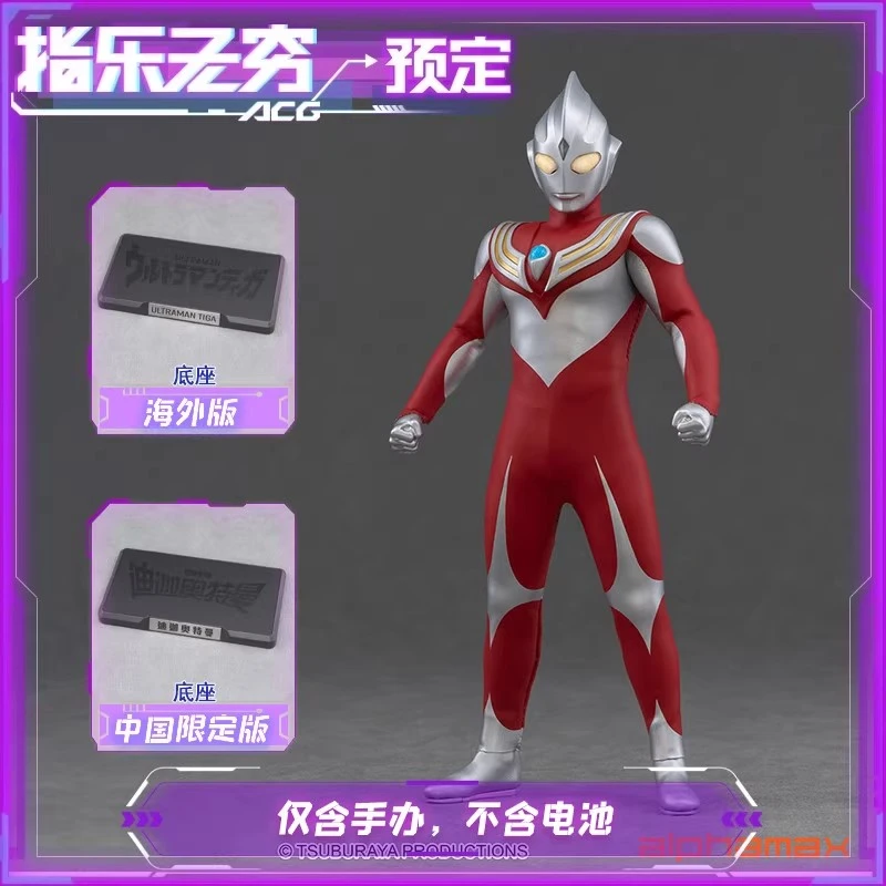 全款预售 Alphamax 布衣 迪迦奥特曼 强力型 可动手办