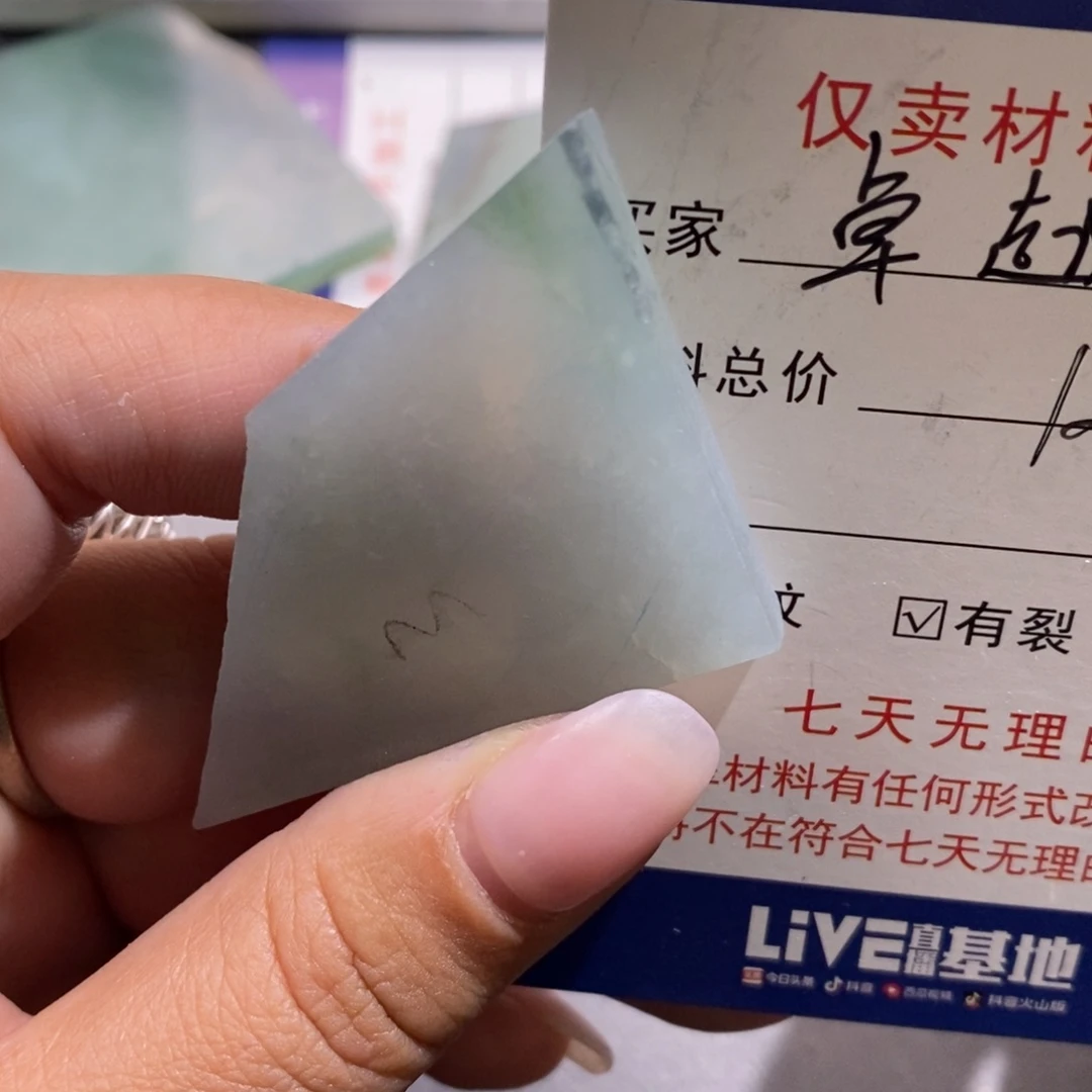 翡翠挂件未镶嵌卓*