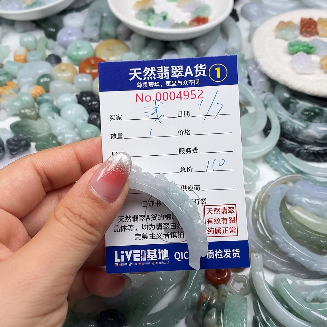 未镶嵌手链翡翠6656666
