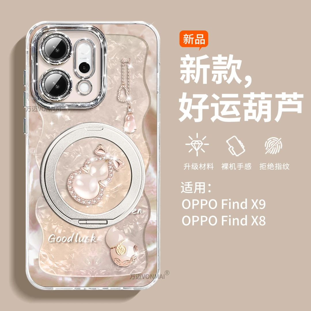 适用OPPOfindx9pro手机壳新款x8ultra高级感x7全包防摔小清新葫芦