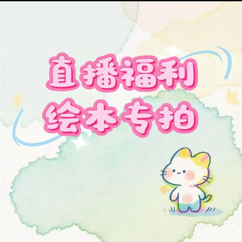 中英双语成长绘本全套贝妈