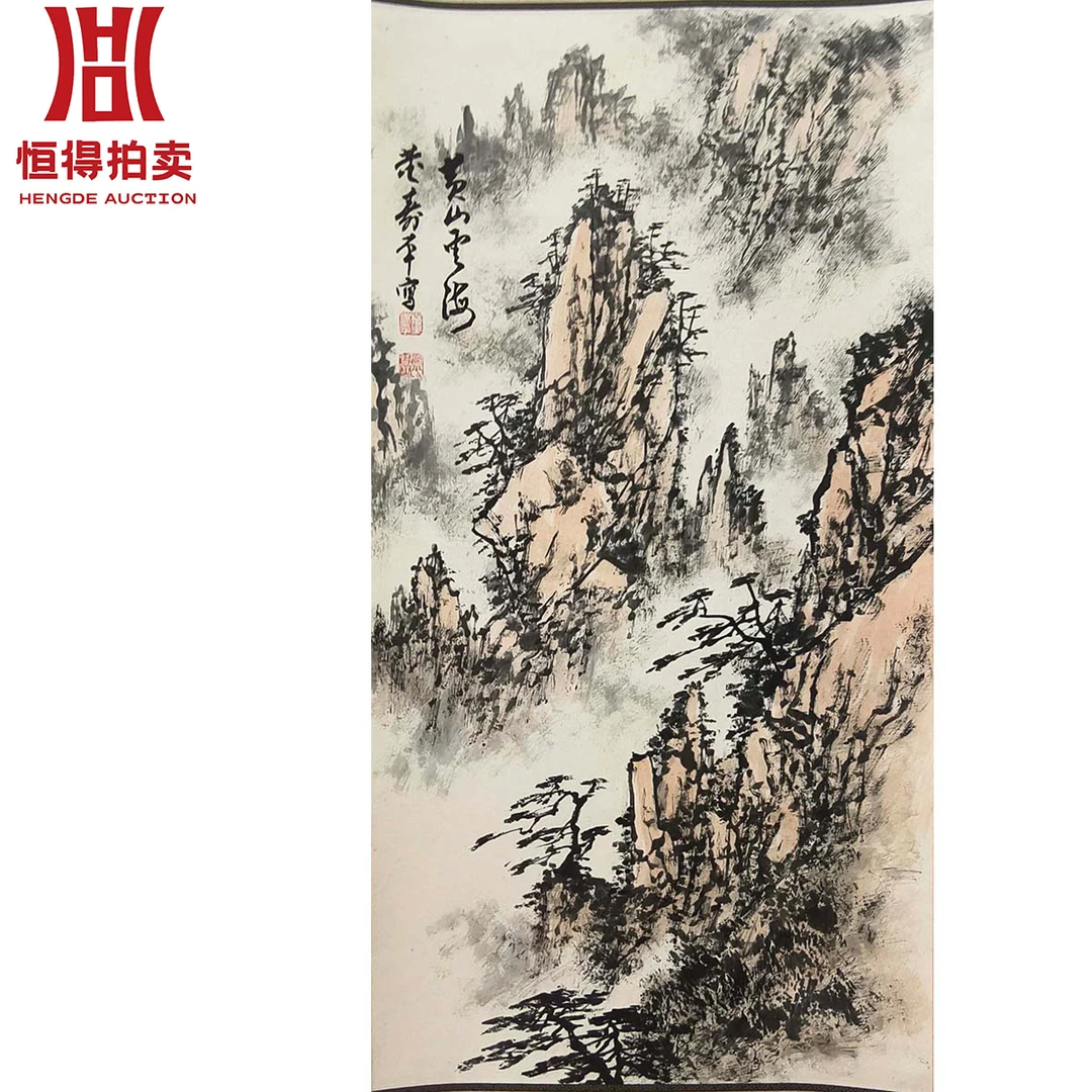 1-0047董寿平绘画立轴黄山46x89