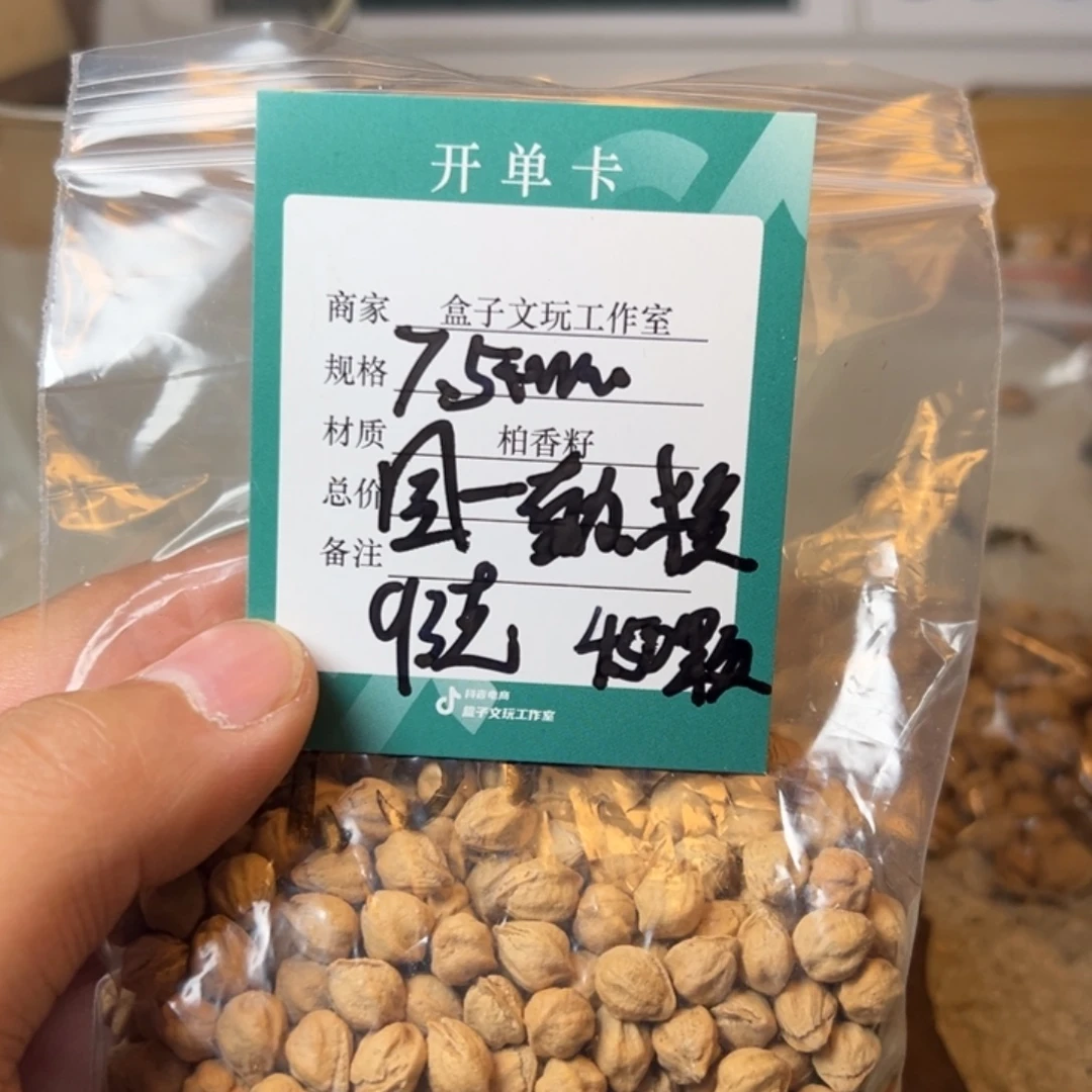 柏香籽/百香籽吊坠