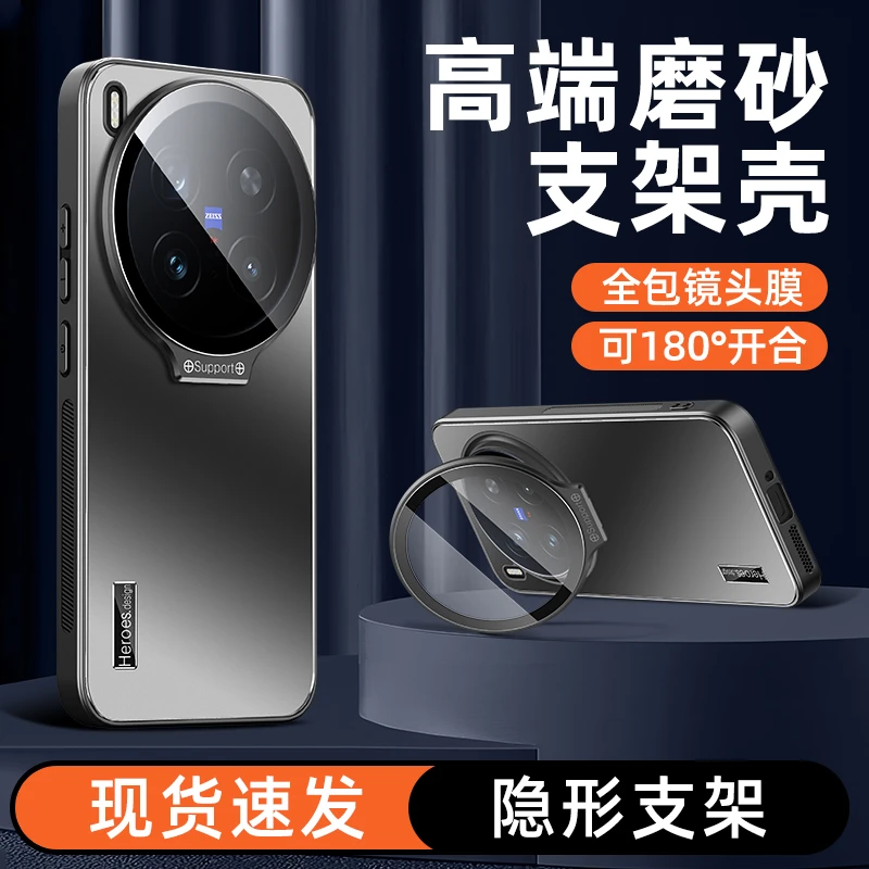 适用于vivox300手机壳带支架镜头盖新款X300Pro磨砂硬壳全包防摔