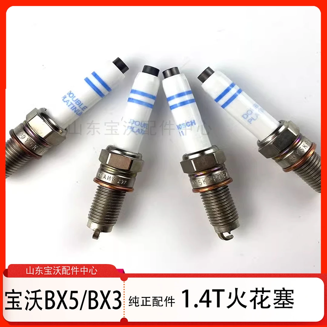 宝沃BX51.4T火花塞bx5火嘴双铱金铂金火花塞点火嘴原厂配件