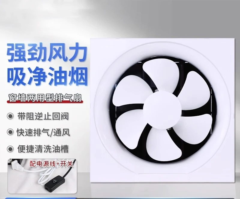 换气扇厨房油烟抽风机卫生间排风扇墙壁窗家用强力静音百叶排气扇