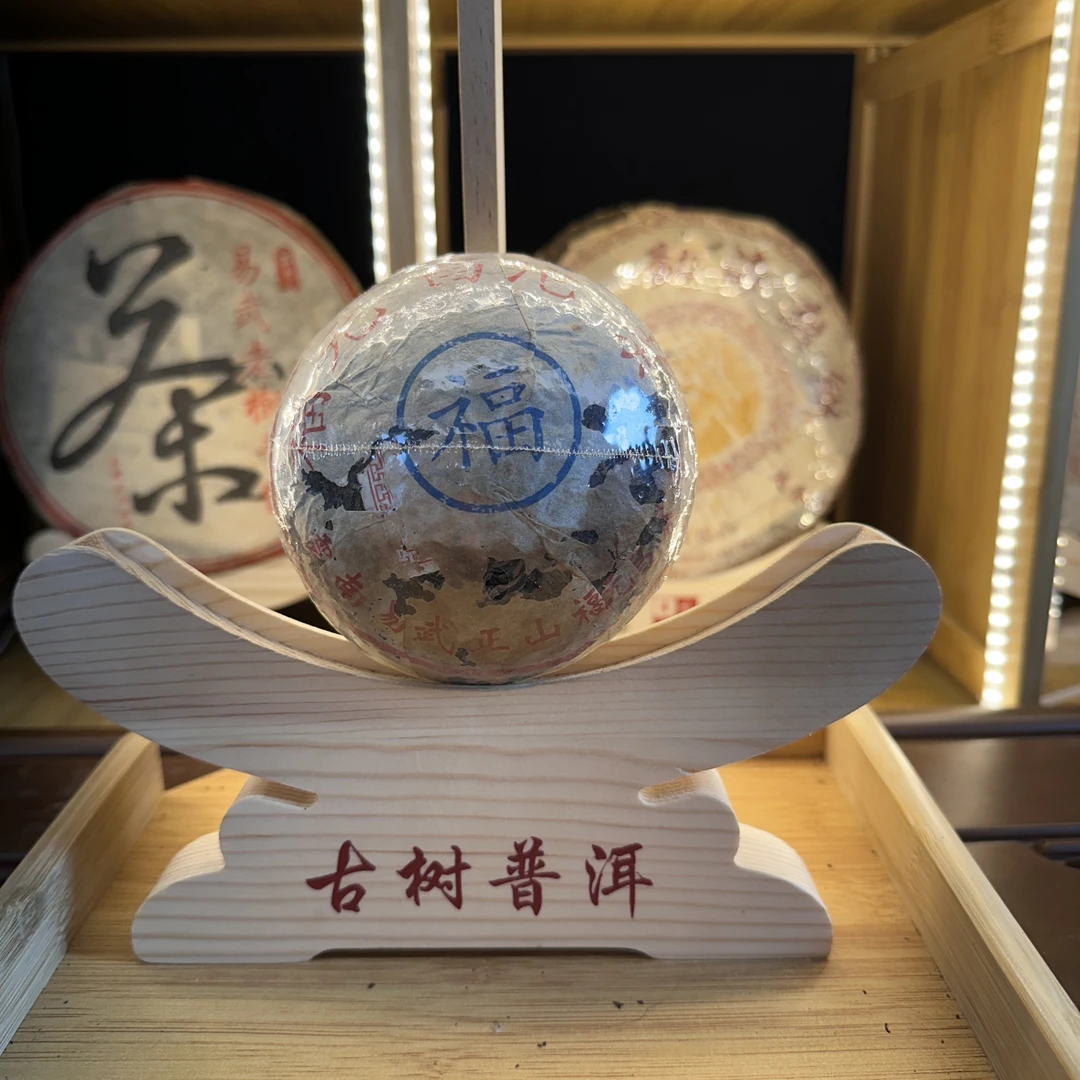 【中老期茶】-lot018 2000 福元昌沱茶 生茶250g