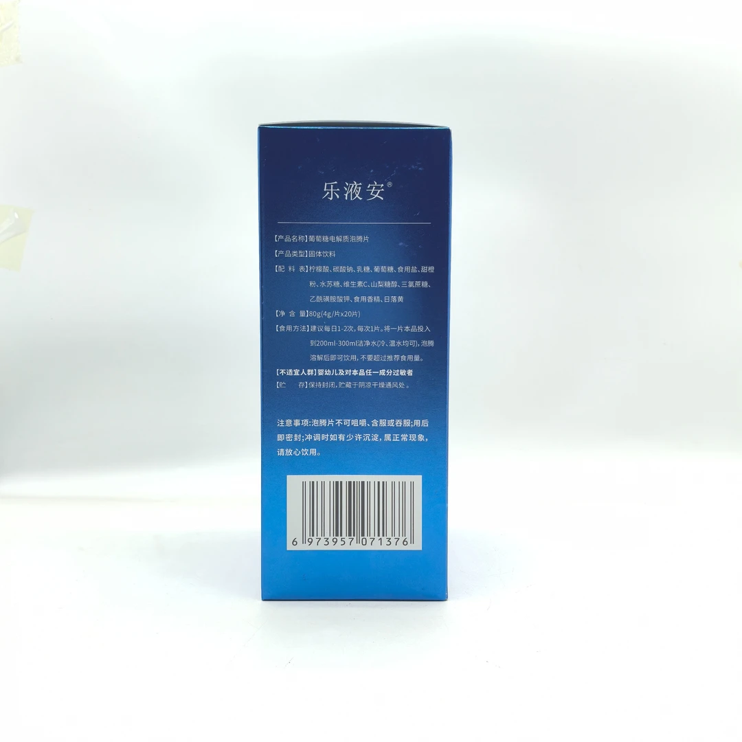 葡萄糖电解质泡腾片