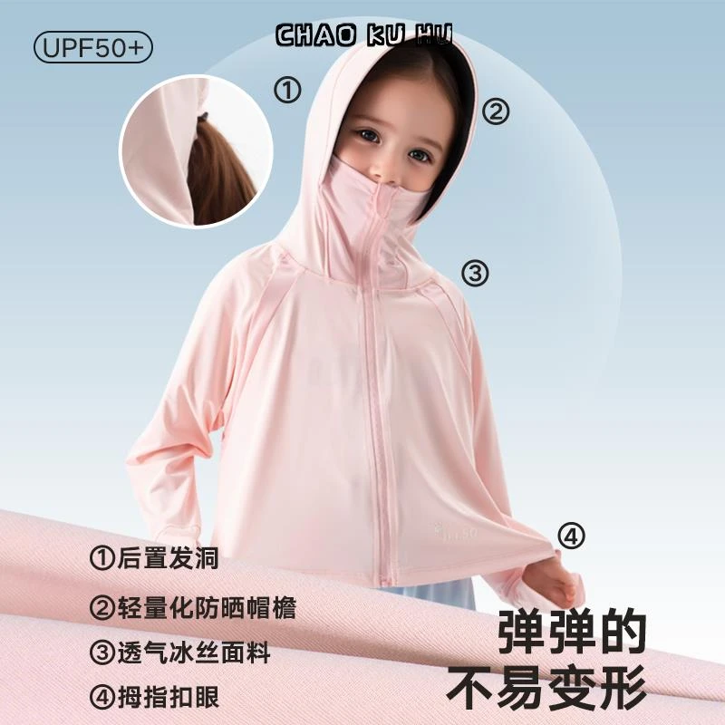 防晒衣UPF50+女童防紫外线冰丝凉感连帽防晒服透气宝宝薄外套t恤