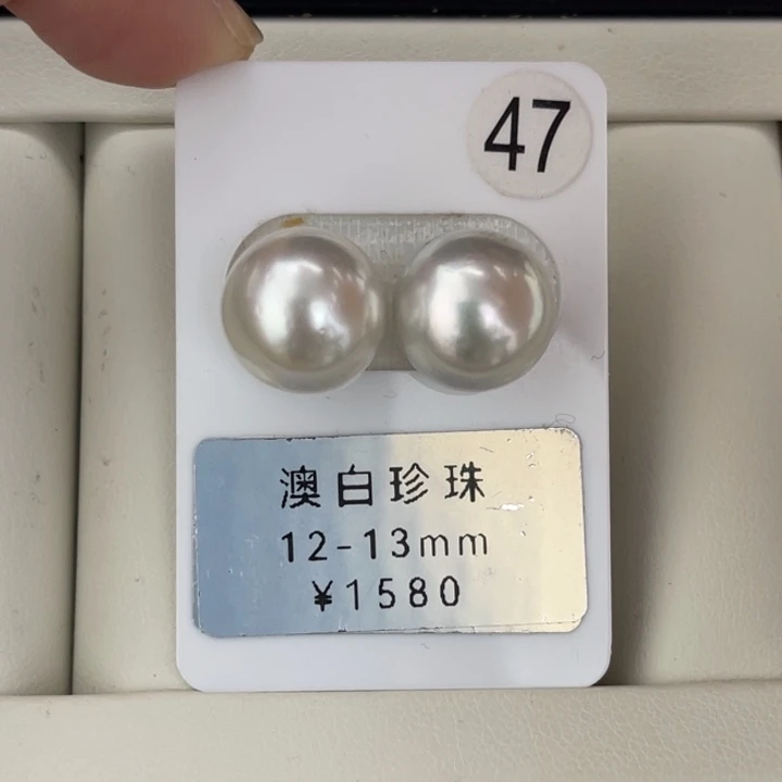 定制海水珍珠未镶嵌裸珠澳白极光对珠