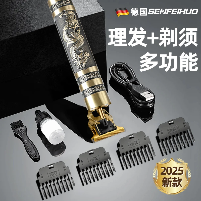 【官方补贴】高级家用智能电推子剃须刀便携多功能理光头充电理发器