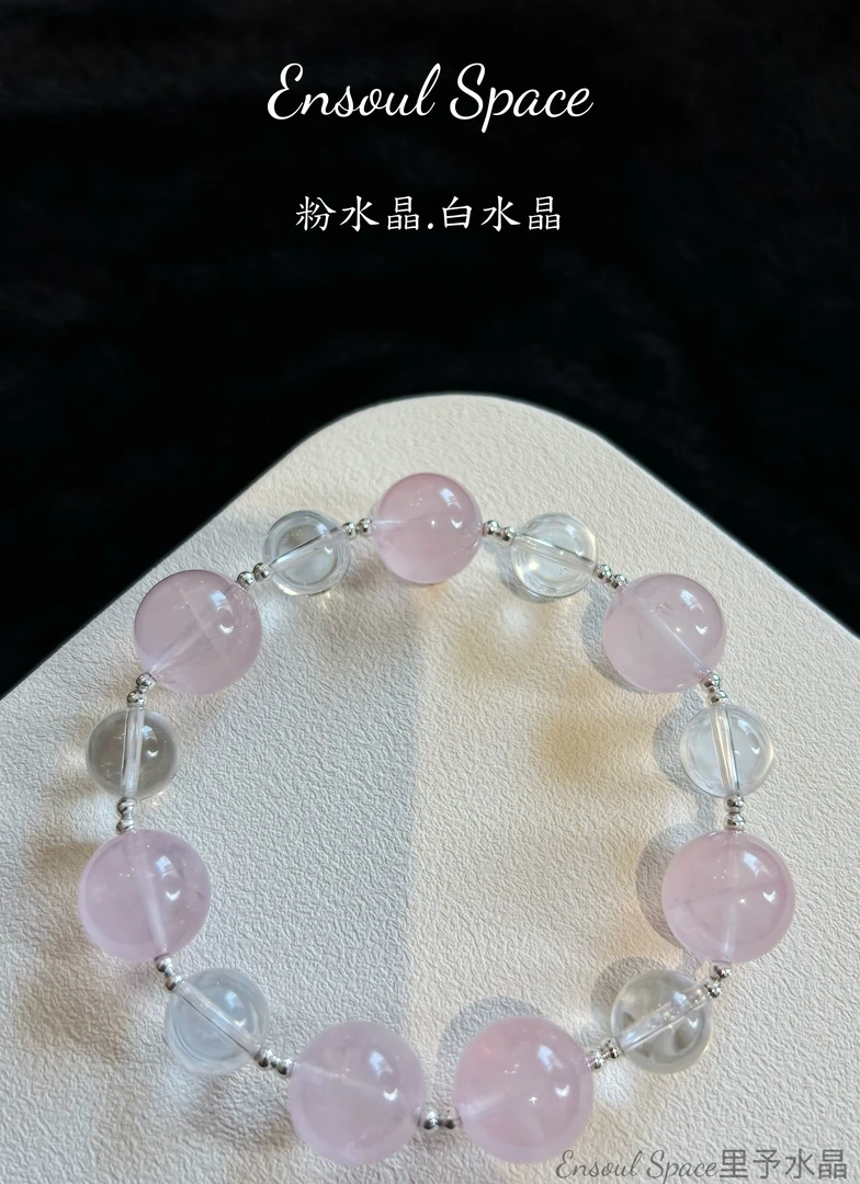 [粉色泡泡]粉水晶 白水晶 纯天然水晶手链 （一物一检）