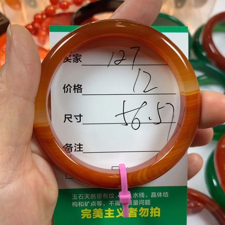 玛瑙/玉髓未镶嵌手镯