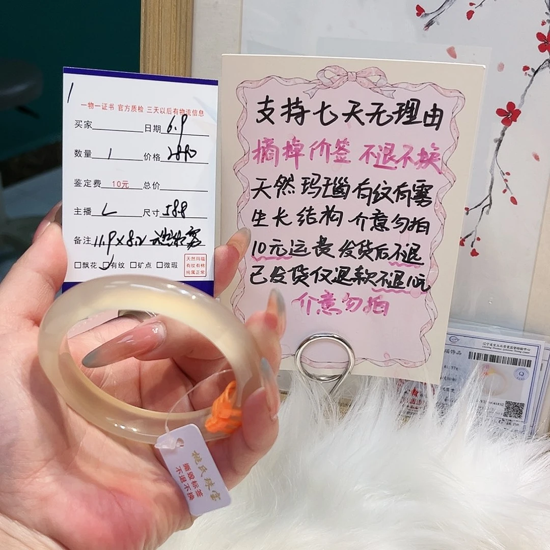 玛瑙/玉髓手镯未镶嵌雷1