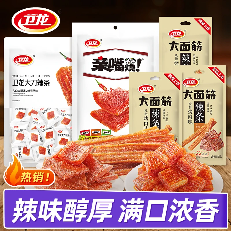【26年2月到期】大面筋大刀肉亲嘴烧组合休闲解馋辣条儿时回忆零食