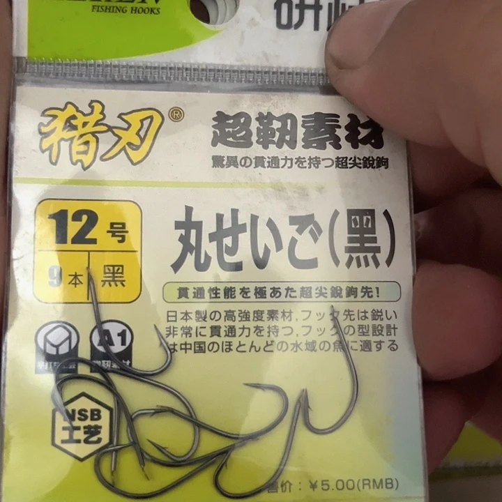 丸世12有刺发十。