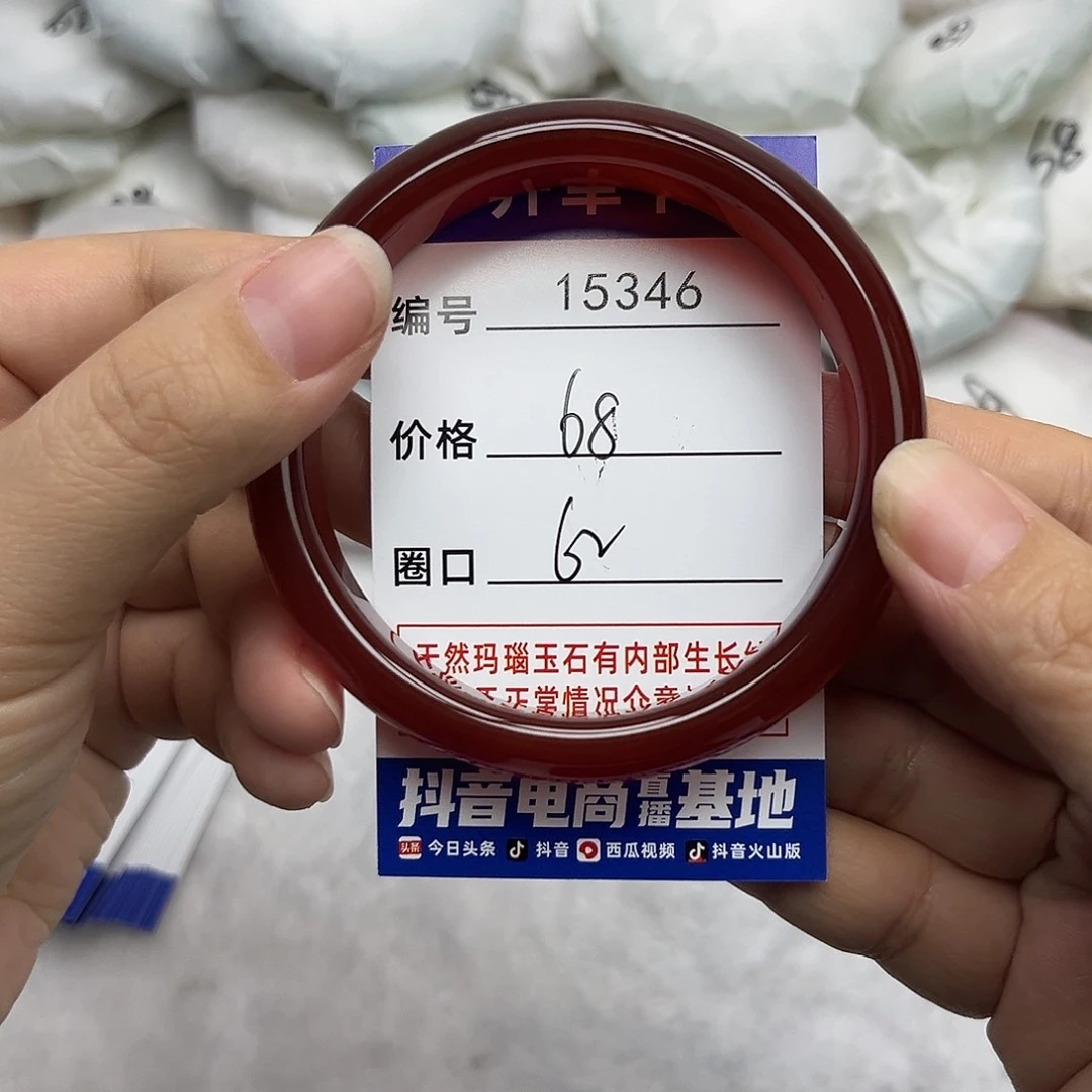 玛瑙/玉髓手镯未镶嵌346