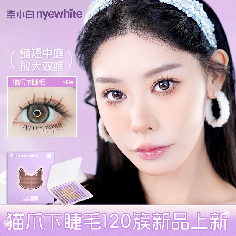 【120簇猫爪下睫毛】淡颜浓颜放大双眼百搭上镜超软无镊子假睫毛