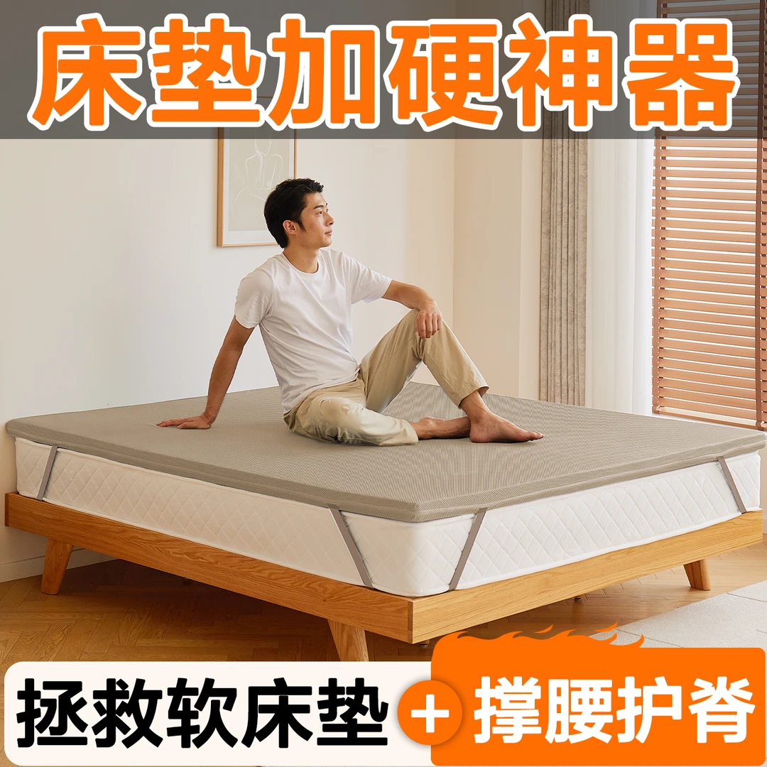 床垫加硬神器天然椰棕偏硬护脊租房专用薄款1.8m席梦思太软变硬板