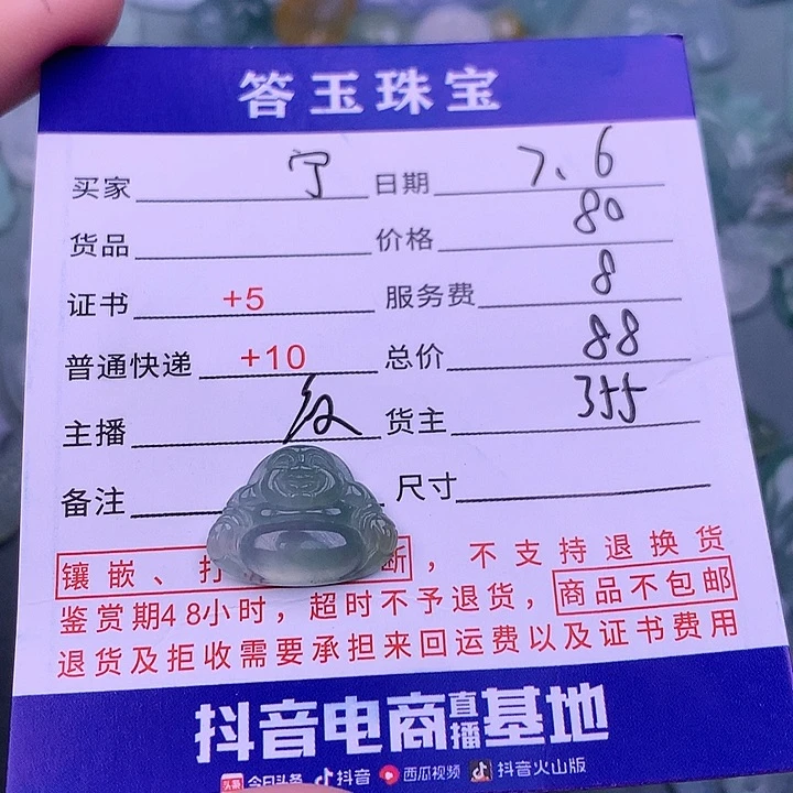 翡翠挂件未镶嵌宁*