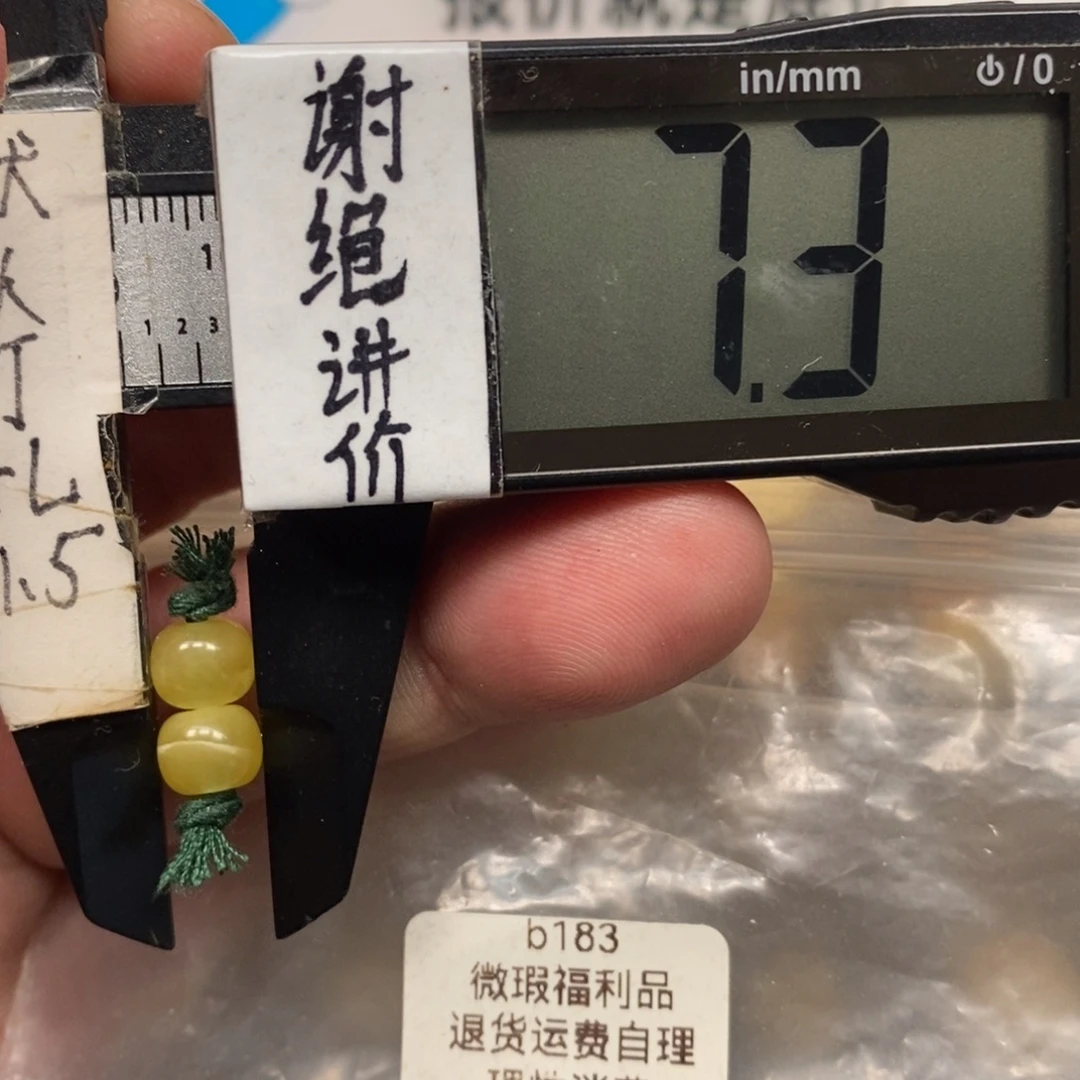 蜜蜡未镶嵌裸石老型对珠