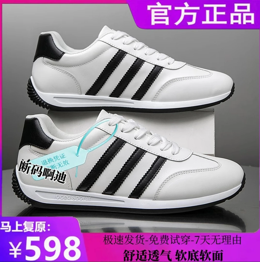 【专柜同款】透气韩版白色小白鞋男鞋低帮系带运动鞋通用休闲鞋男