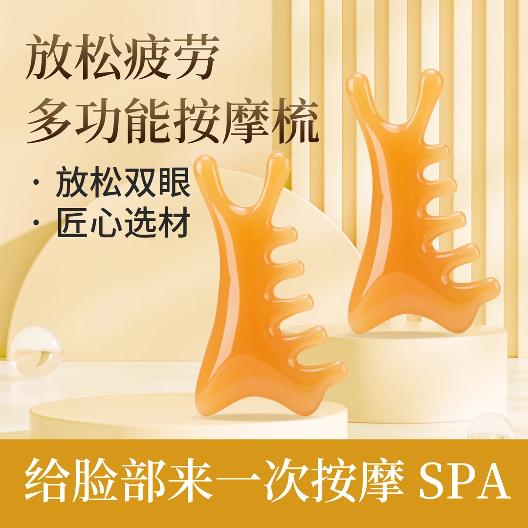 【四合一按摩梳】多功能疏通头部脸部按摩梳眼部鼻子刮按便携刮痧