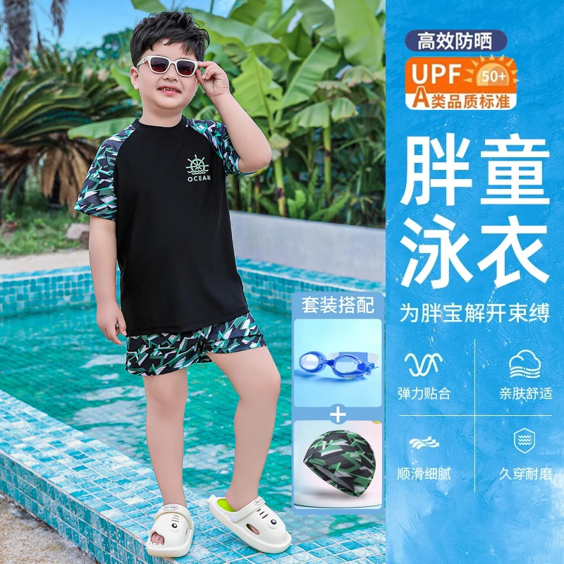 儿童泳衣套装男童胖童青少年2025新款初中生中大童男孩游泳衣分体