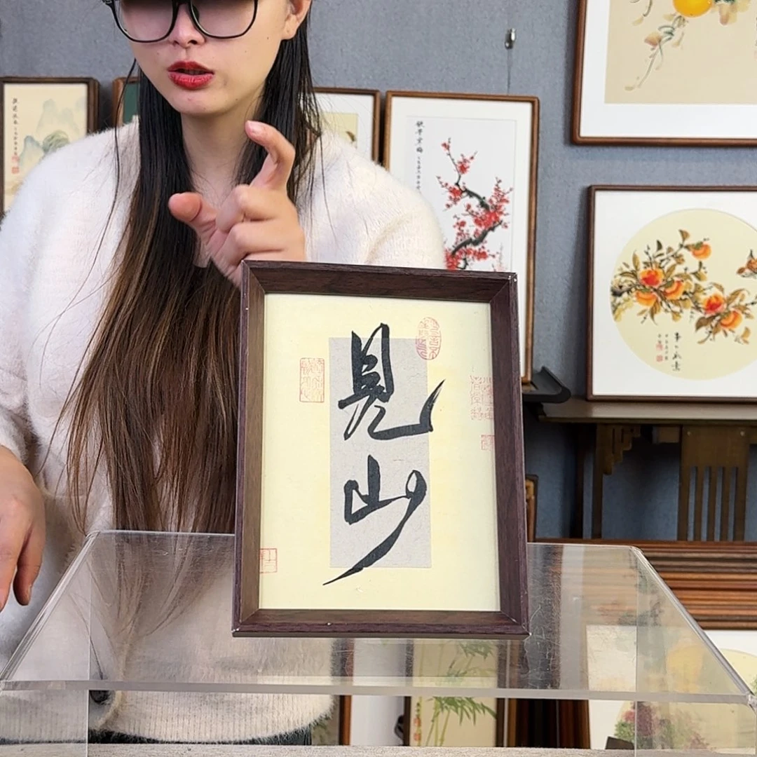 书法纯手绘，纯手写带框尺寸：8寸18×23厘米