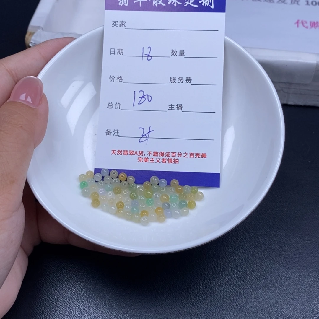 翡翠未镶嵌颈饰天然翡翠