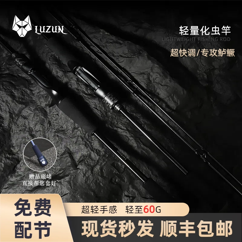 路尊羽弦超快调鲈鱼竿超轻虫竿高感度小锥度高碳路亚鱼竿顺丰包邮
