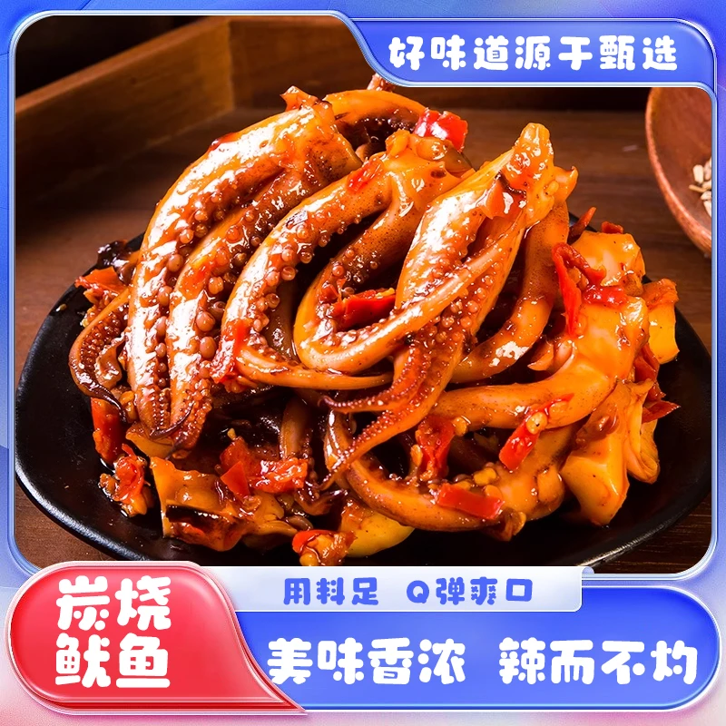 【到手20包】炭烧鱿鱼零食湖南特产鱿鱼休闲麻辣小吃批发