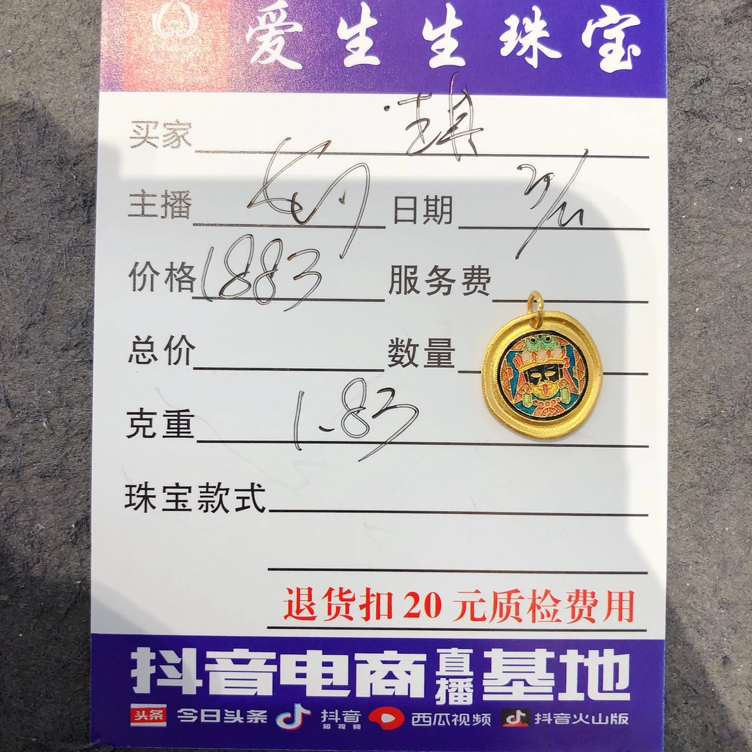 足金999烧蓝古法吊坠扎基！娟