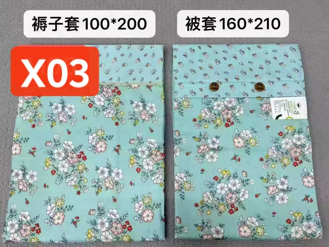 【新疆包邮】XMM1-X03床上用品