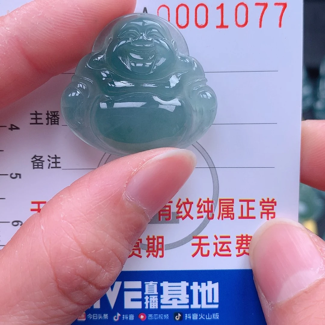 翡翠吊坠(不含链)未镶嵌吊坠