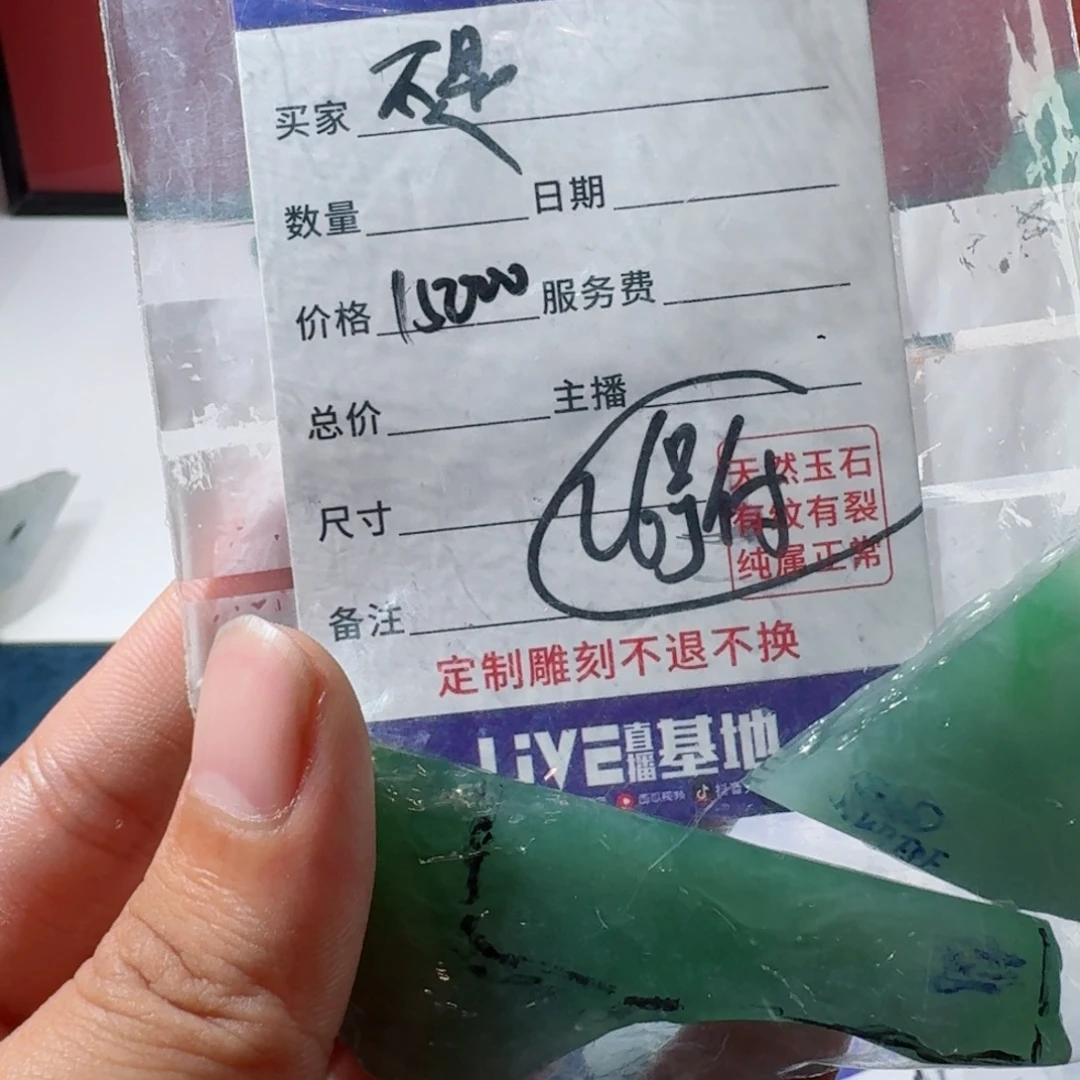 不***白定制翡翠未镶嵌3567888
