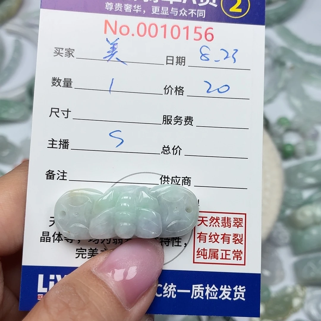 美***滴颈饰未镶嵌翡翠56
